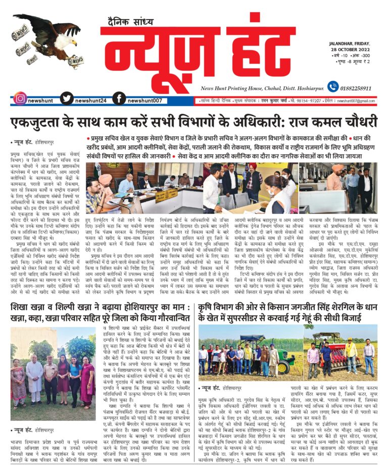 News Hunt Daily Evening E-Paper