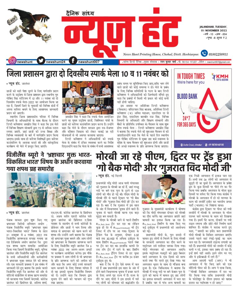 News Hunt Daily Evening E-Paper