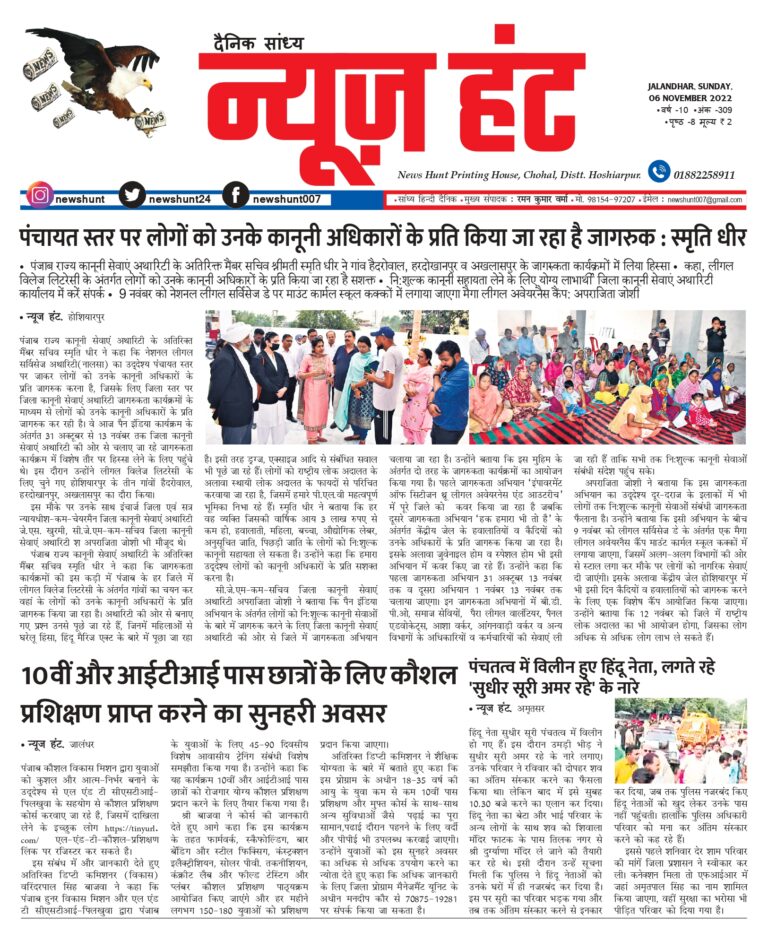 News Hunt Daily Evening E-Paper
