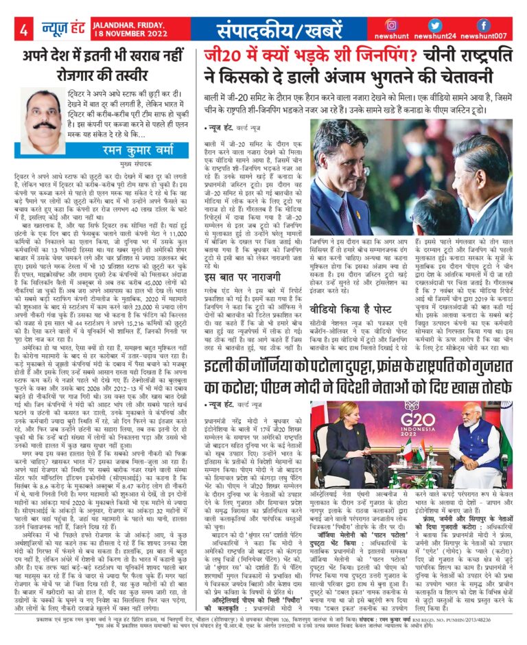 News Hunt Daily Evening E-Paper