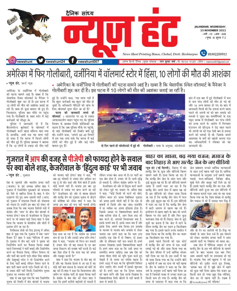 News Hunt Daily Evening E-Paper