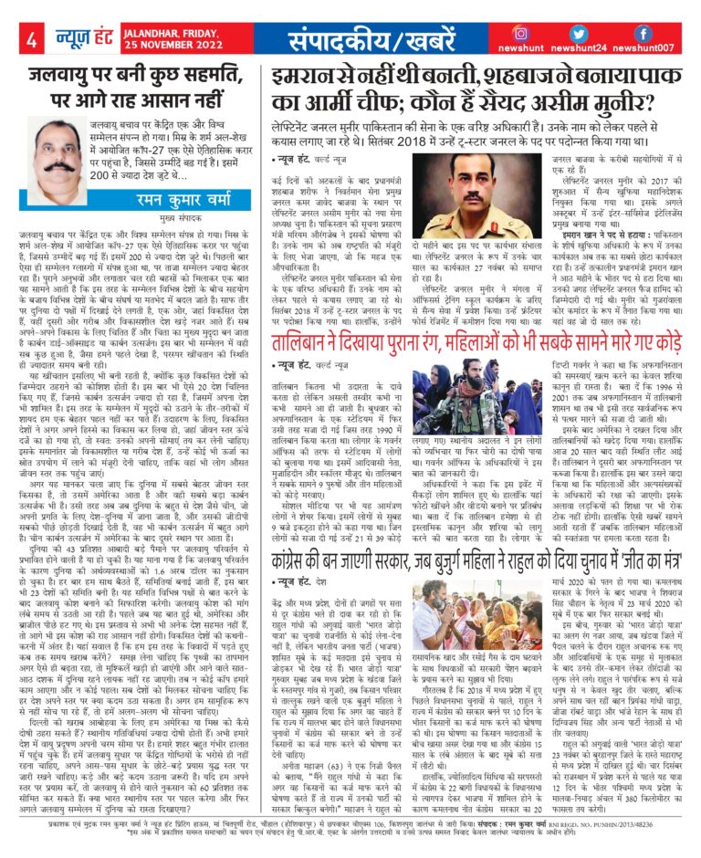 News Hunt Daily Evening E-Paper