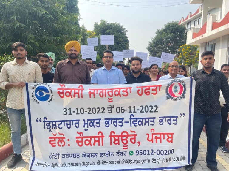 विजिलेंस ब्यूरो ने जागरुकता मार्च निकाल लोगों को भ्रष्टाचार के खात्मे के लिए किया जागरुक