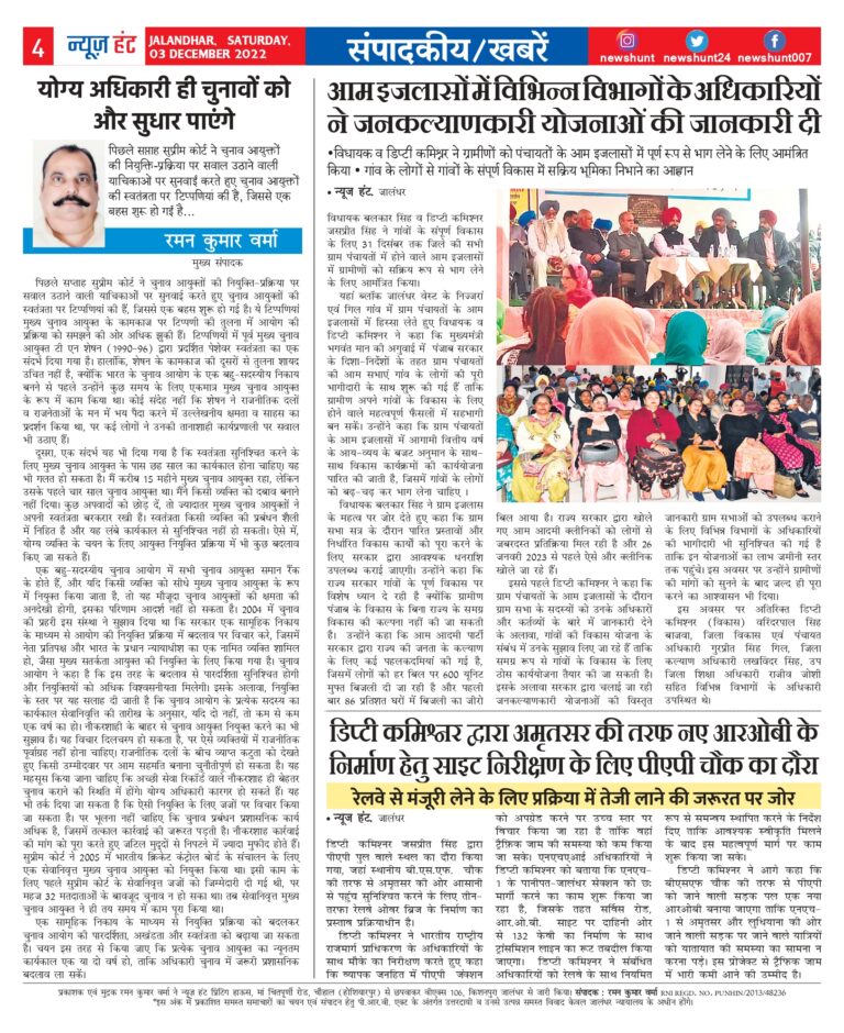 News Hunt Daily Evening E-Paper