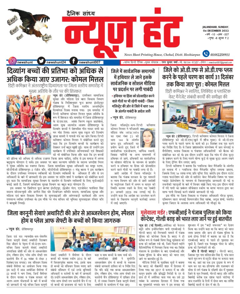News Hunt Daily Evening E-Paper