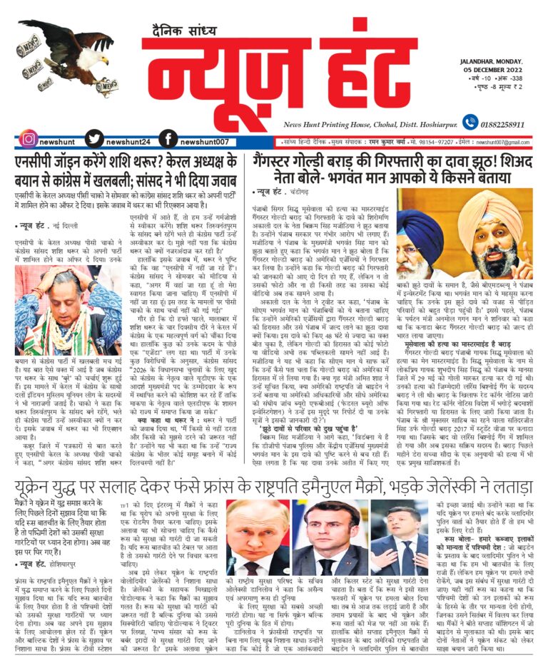 News Hunt Daily Evening E-Paper
