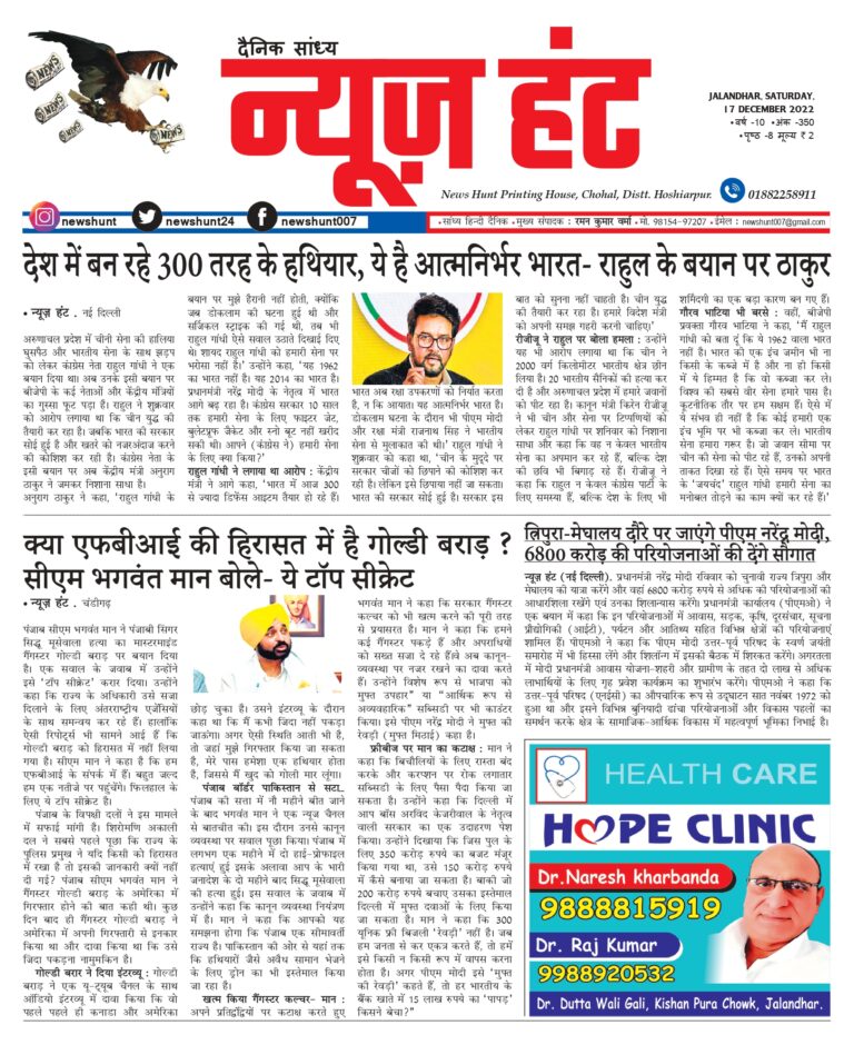 News Hunt Daily Evening E-Paper