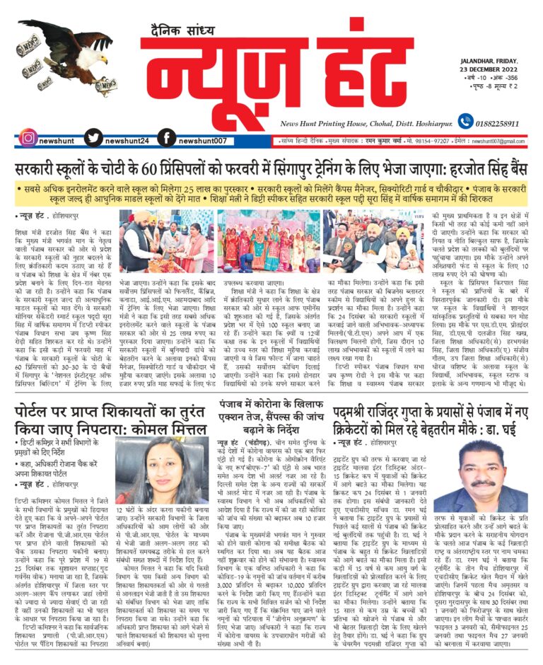 News Hunt Daily Evening E-Paper