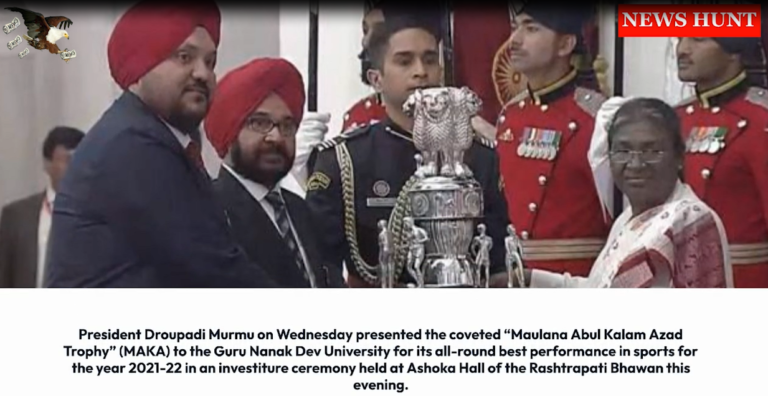 GNDU news | Guru Nanak Dev University News | MAKA Trophy | News Hunt