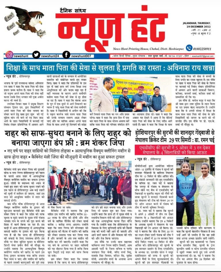 News Hunt Daily Evening E-Paper