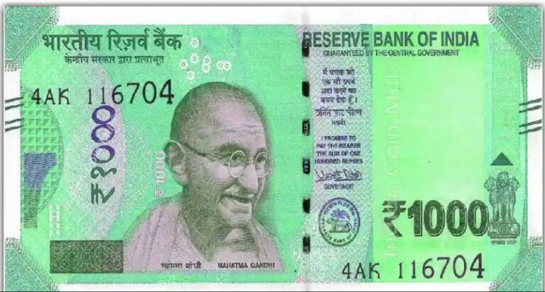 1 जनवरी को आ जाएंगे 1000 रुपये के नए नोट, वापस होंगे 2000 रुपये के नोट, जानिए क्या है माजरा
