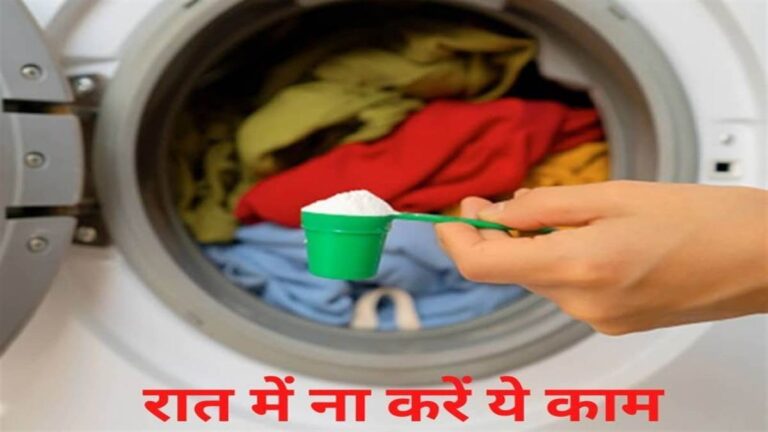 Vastu Shahstra : रात पड़ने पर बिल्कुल भी न करे ये काम, मिलने लगते हैं अशुभ परिणाम