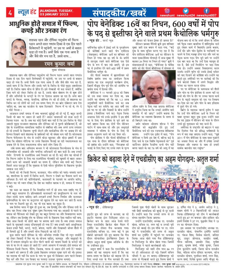 News Hunt Daily Evening E-Paper