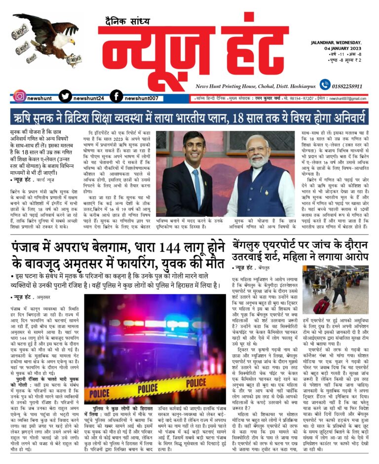 News Hunt Daily Evening E-Paper