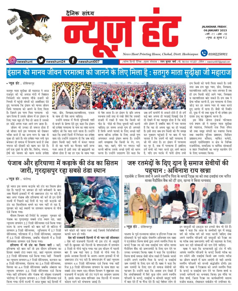 News Hunt Daily Evening E-Paper