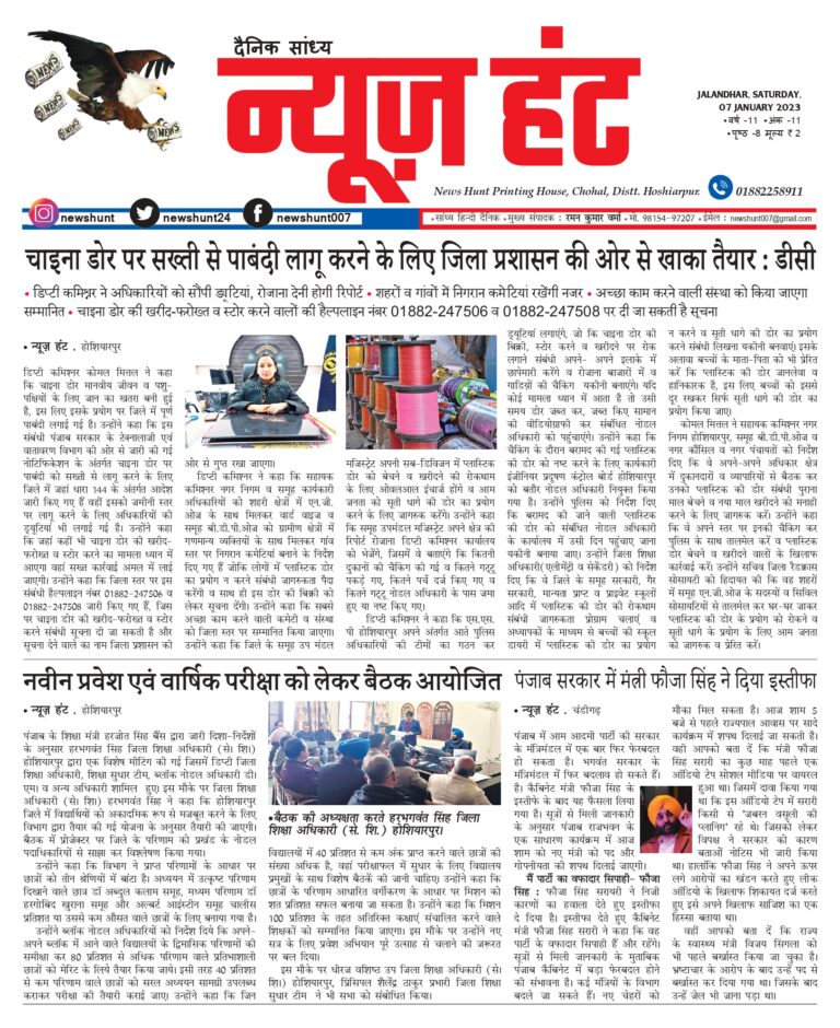 News Hunt Daily Evening E-Paper