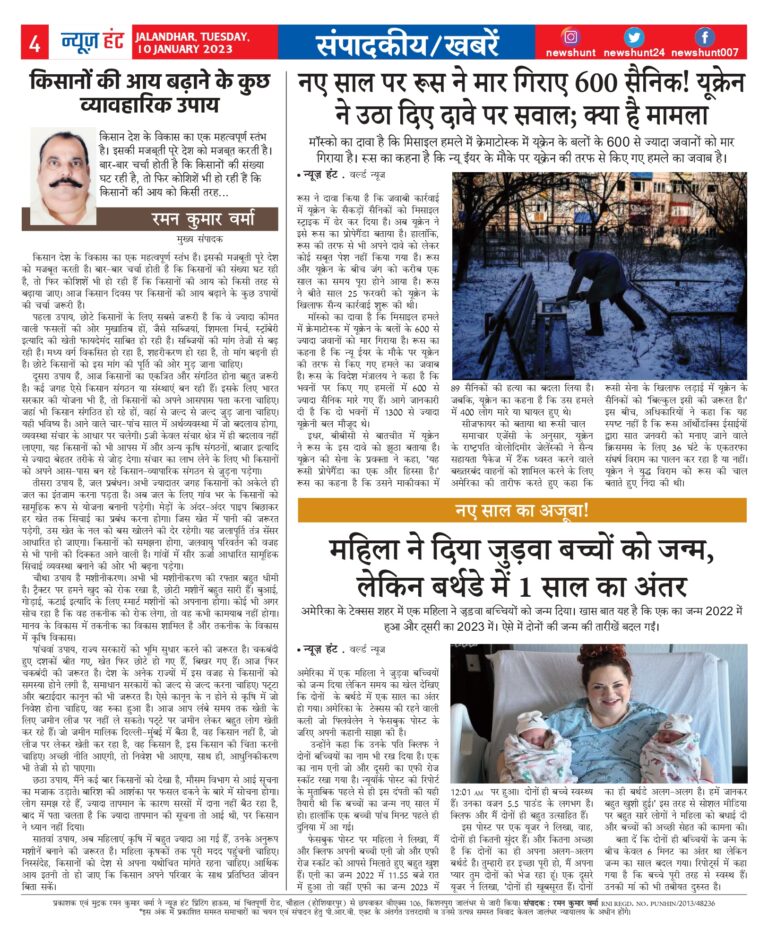 News Hunt Daily Evening E-Paper