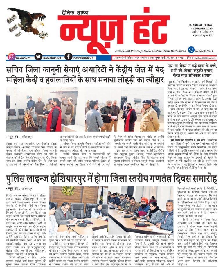 News Hunt Daily Evening E-Paper