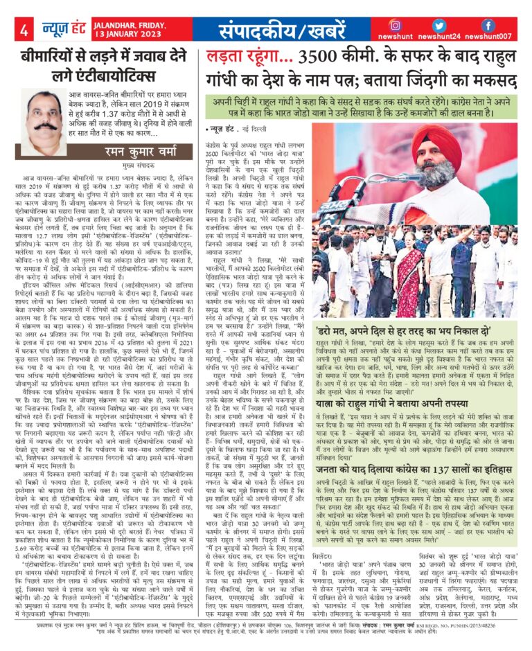 News Hunt Daily Evening E-Paper