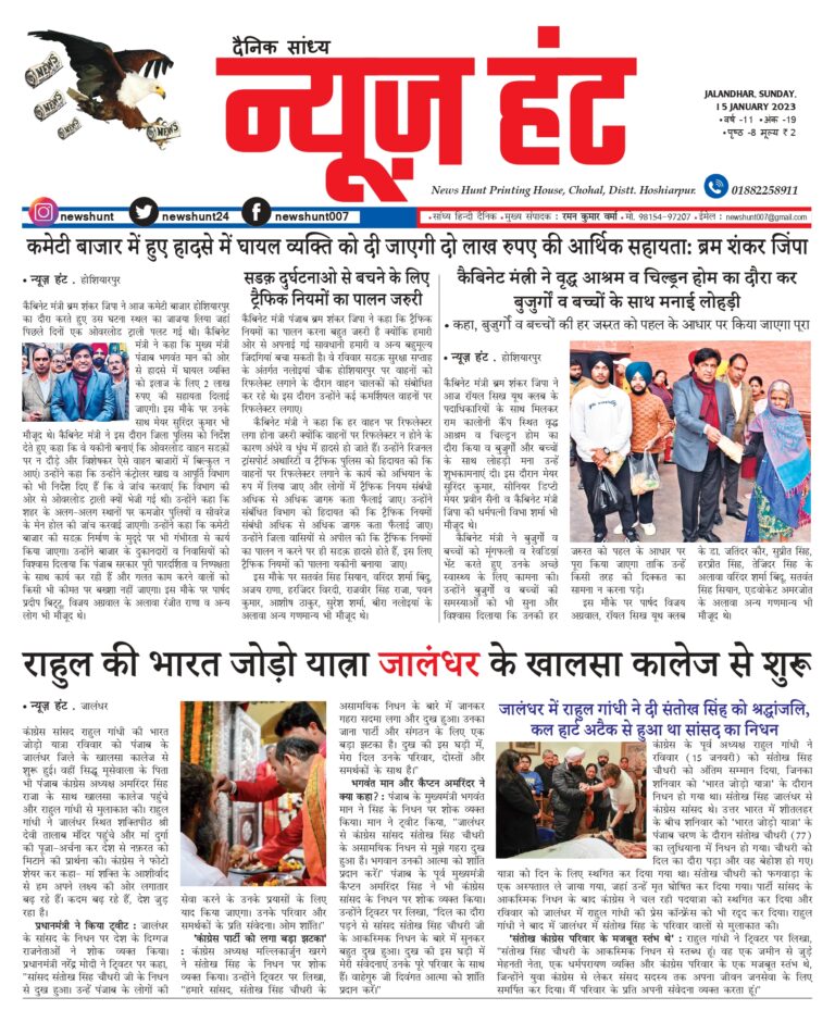 News Hunt Daily Evening E-Paper