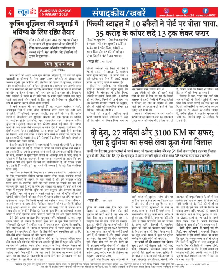 News Hunt Daily Evening E-Paper