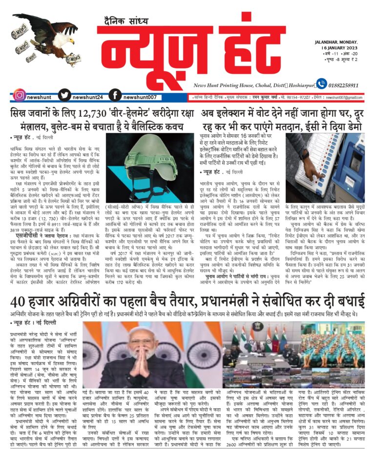 News Hunt Daily Evening E-Paper