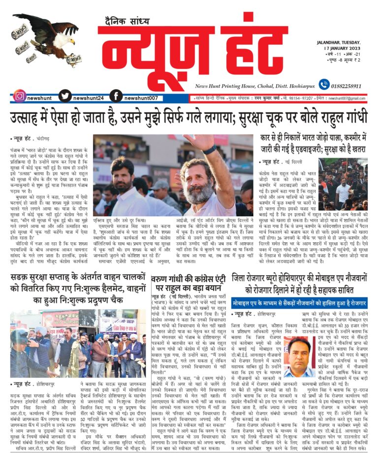News Hunt Daily Evening E-Paper