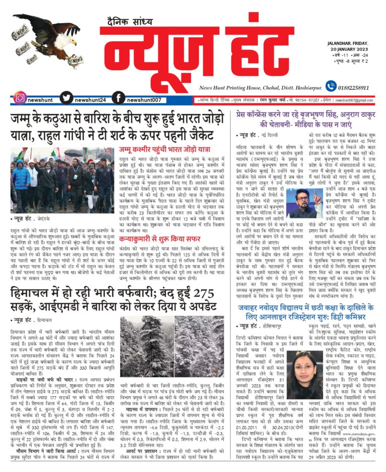 News Hunt Daily Evening E-Paper