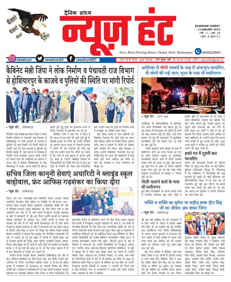 News Hunt Daily Evening E-Paper
