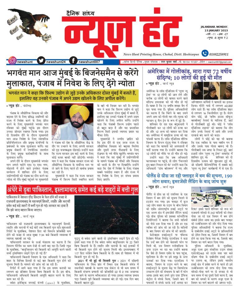 News Hunt Daily Evening E-Paper