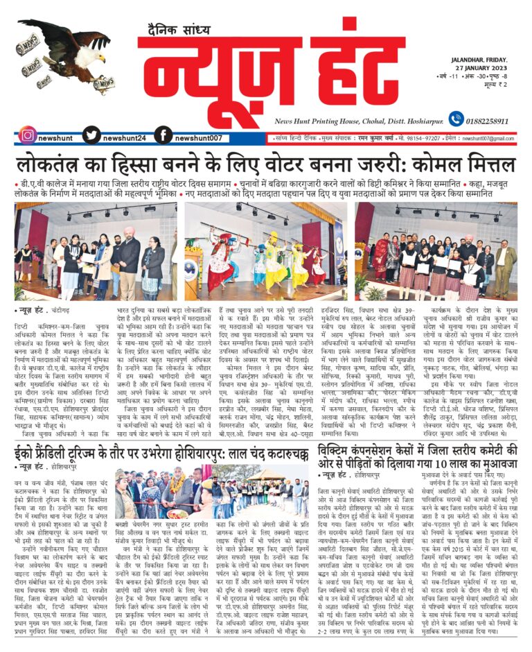 News Hunt Daily Evening E-Paper
