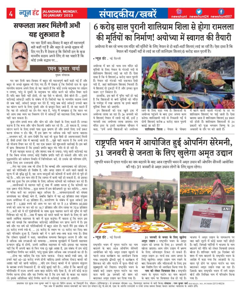 News Hunt Daily Evening E-Paper