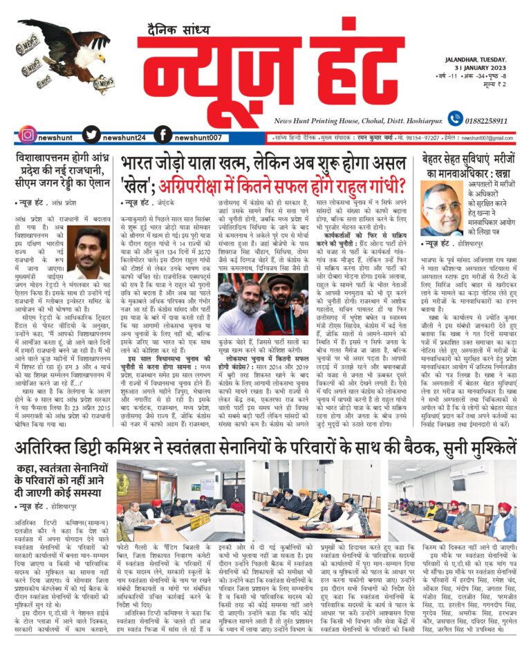 News Hunt Daily Evening E-Paper