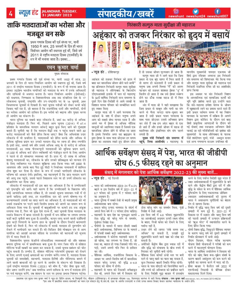 News Hunt Daily Evening E-Paper
