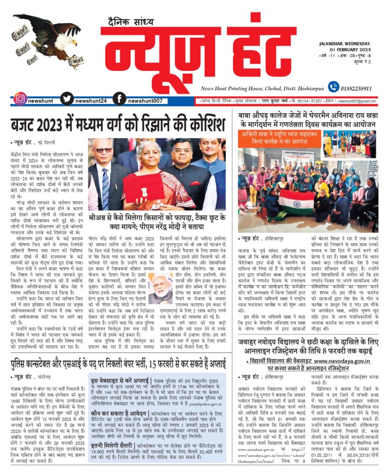 News Hunt Daily Evening E-Paper