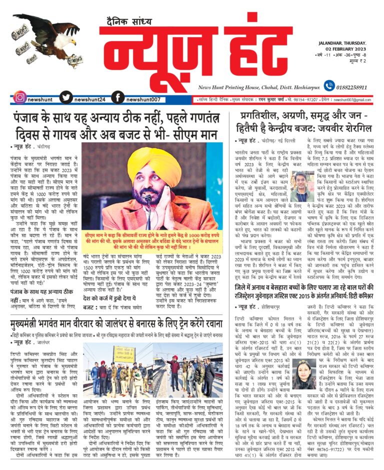 News Hunt Daily Evening E-Paper