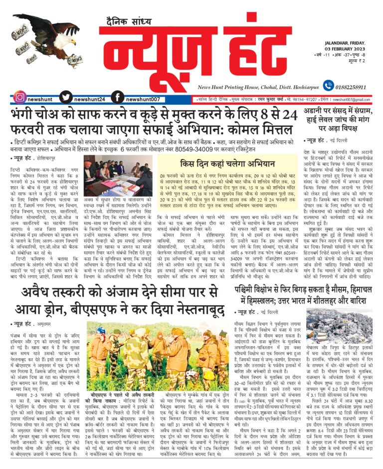 News Hunt Daily Evening E-Paper