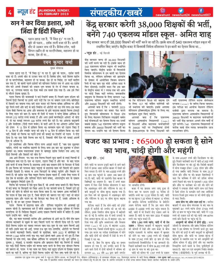 News Hunt Daily Evening E-Paper