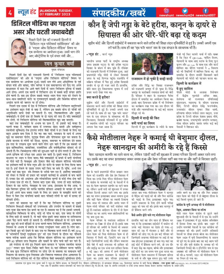 News Hunt Daily Evening E-Paper