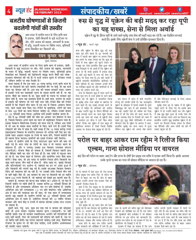 News Hunt Daily Evening E-Paper