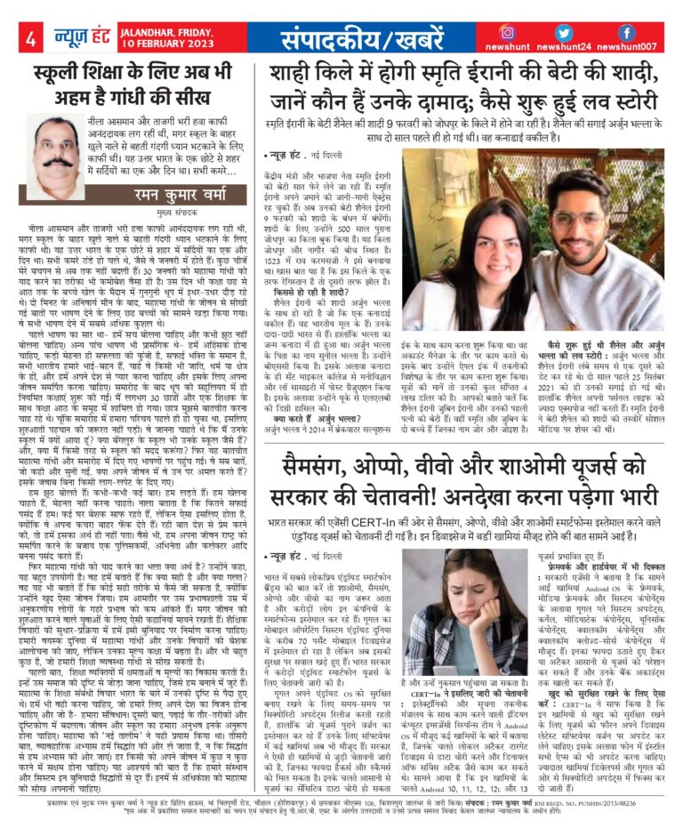 News Hunt Daily Evening E-Paper