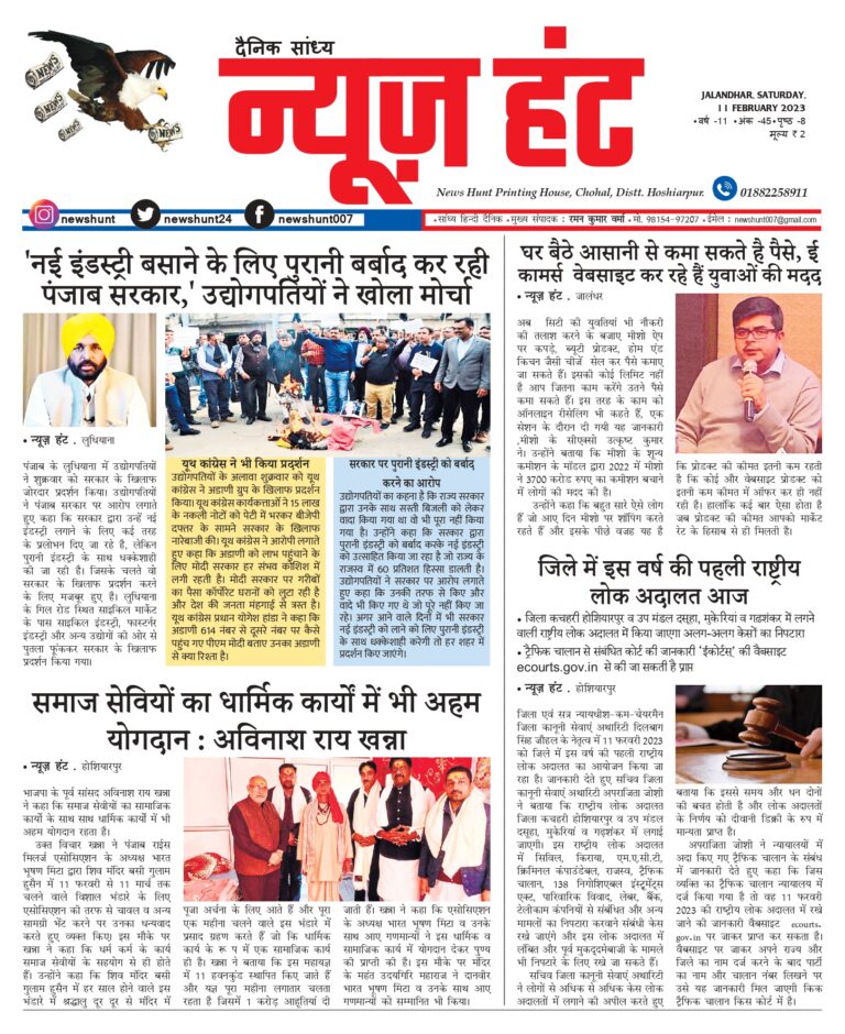 News Hunt Daily Evening E-Paper