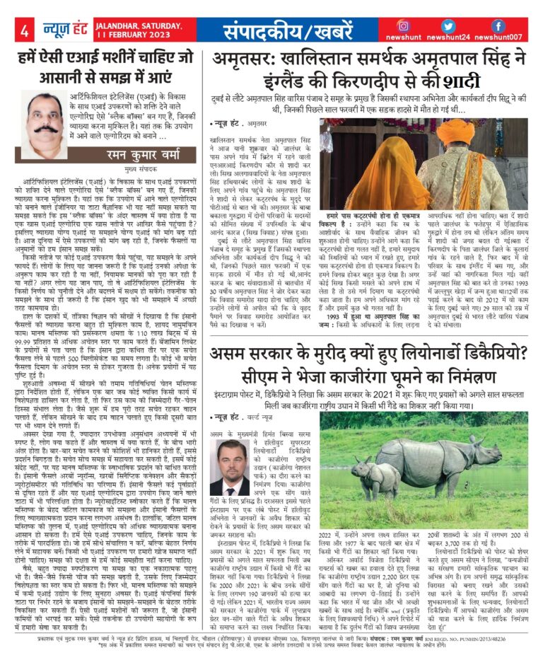 News Hunt Daily Evening E-Paper