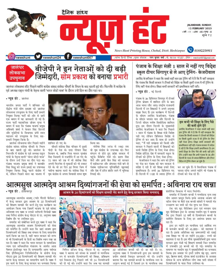 News Hunt Daily Evening E-Paper