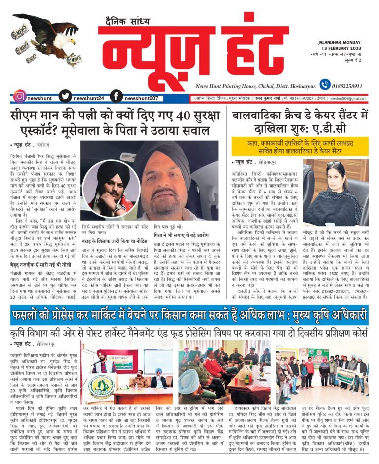 News Hunt Daily Evening E-Paper