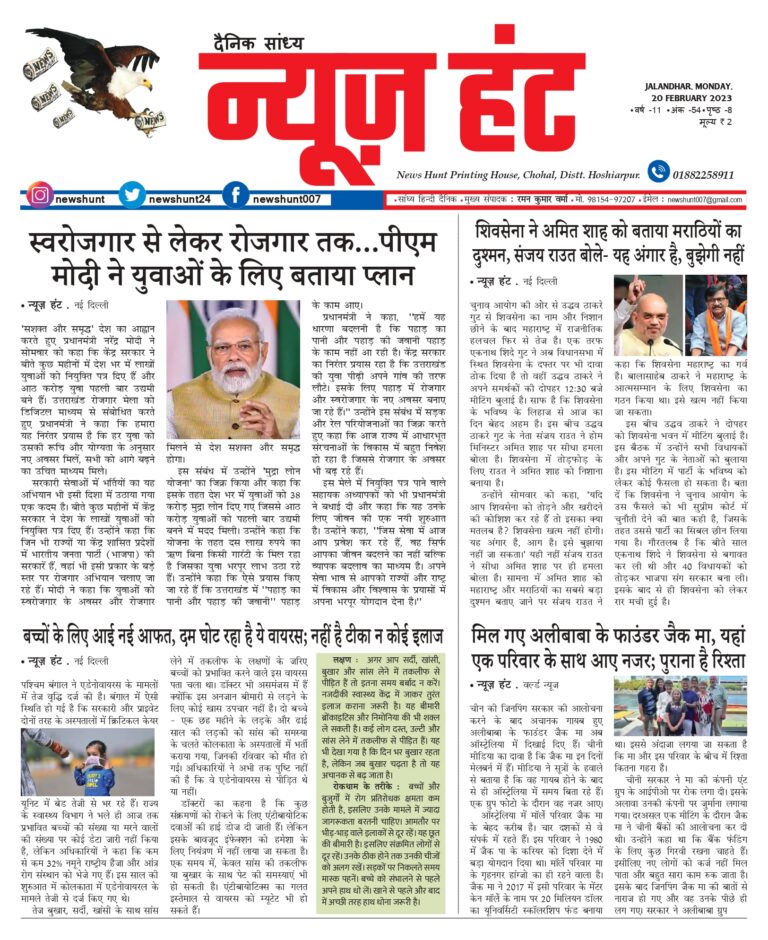 News Hunt Daily Evening E-Paper
