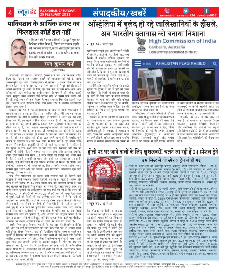 News Hunt Daily Evening E-Paper