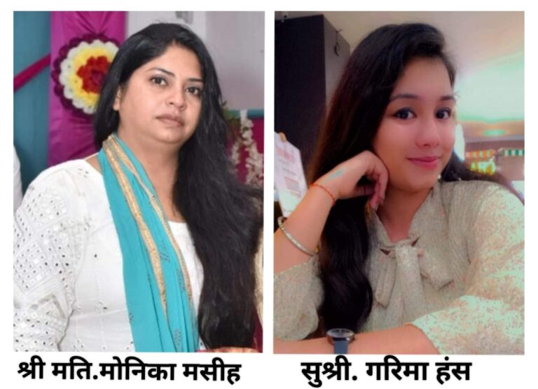 श्रीमति. मोनिका मसीह चंडीगढ़ वार्ड नं.35 व गरिमा हंस वार्ड नं.33 इंचार्ज नियुक्त 