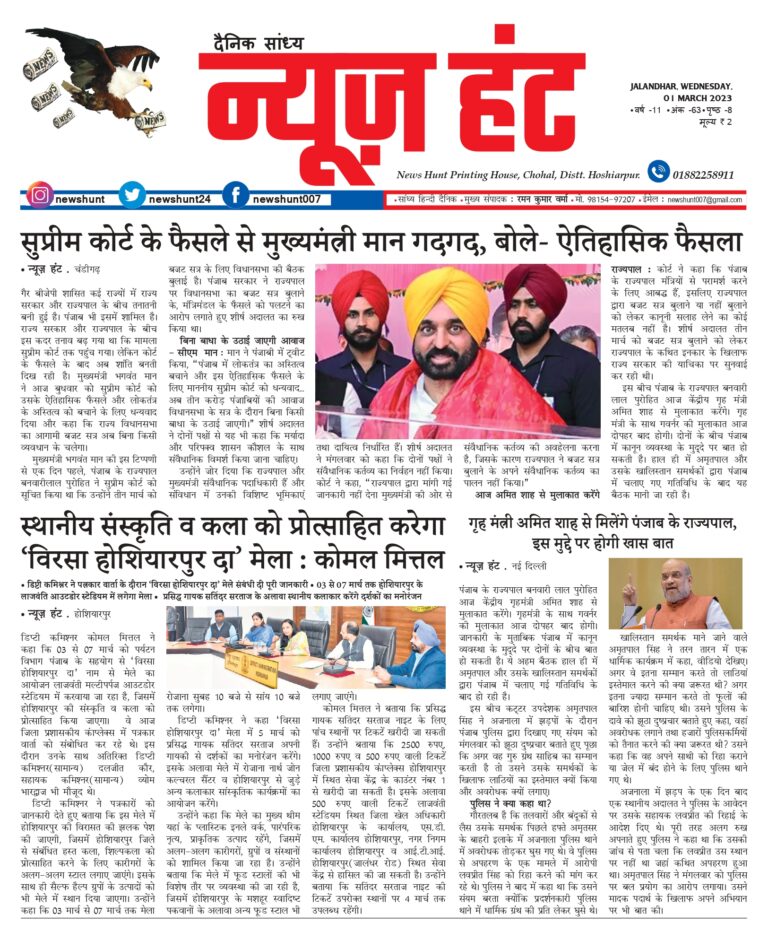 News Hunt Daily Evening E-Paper