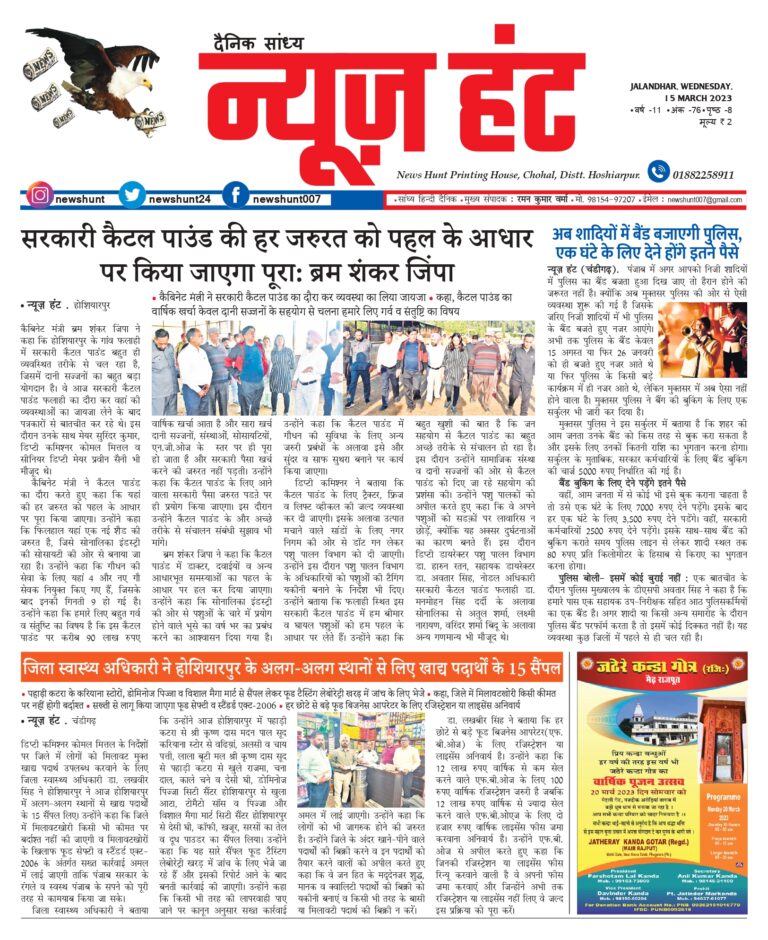 News Hunt Daily Evening E-Paper
